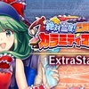 【東方LW】期限イベント「絶対霊度！こおり鬼カラミティマーチ」EX