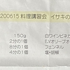 男性料理教室を受講