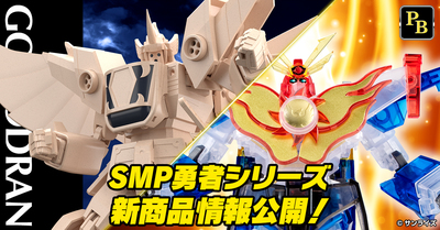 チョコサプ 機動戦士ガンダム】チョコサプシリーズの第5弾として