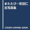 最近読んだ本から　その１４