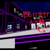 メタクエスト３購入、VRChatを初プレイ