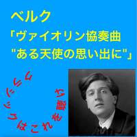 解説】狂気と絶望のオペラ『ヴォツェック』—名作の秘密に迫る