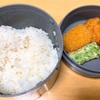 【お弁当】本日のお昼ご飯