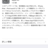 iPhone6OSアップデート(￣^￣)ゞ