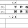 2023年9月分「Vポイント投資」