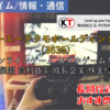 【株式銘柄徹底分析】コーエーテクモホールディングス コーエーテクモHD（3635）～オンラインゲーム スマホゲーム VR AI 海外展開 高利益率 成長企業 株主優待～