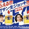 サントリーとキリンの競争激化「ビールが安い！」