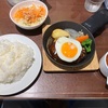 【食べ放題】ニトリダイニング みんなのグリル 相模原店〜目玉焼きハンバーグ／サラダ＆ライス＆スープバー／ミネストローネ／おかわり自由〜