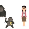 ゴリラじゃないんだから。