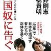 「20歳の自分に受けさせたい文章講義・実践編」