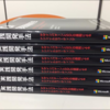 「推しが100万部売れて欲しい！」 推し技術書LT大会 で話をしてきました