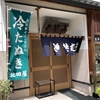 愛宕山