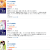 ガ、ガラスの仮面が…28巻まで実質99円、その後は半額のポイント還元セールかよ…