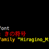 Emacs特集の未収録その3 「フォント設定を極める。1文字ごとに指定できるのは (たぶん) Emacsだけ!」。