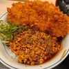 麻婆ロースカツ丼。かつや