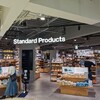 吉祥寺のスタンダードプロダクツにペットベッドを買いに行ってみた。（武蔵野市吉祥寺本町）