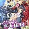 『イケメンGIRL!』イケメン少女と清楚少女の、アクション要素もある百合小説のKindle本が本日４日発売!!