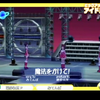 次回DLC「魔法をかけて！」と聞いて