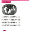 バガヴァッド・ギーター　鎧 淳 (翻訳)について、全然理解できていない…