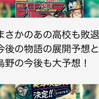 ネタバレ注意 そして新章へ ハイキュー 369話 感想 考察 Akira Blog ネタバレ注意 そして新章へ ハイキュー 369話 感想 考察 Akira Blog