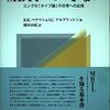 mbti関連資料の心理機能比較【内向的直観(Ni)編】