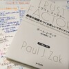 「信頼」は測定でき、科学的プロセスで「構築」できる（書評）