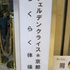 要併記〜「ほっこり体操」無事終了