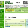 Teratermの入手〜インストール