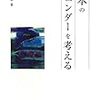 どちらの立場に立っても「応援するけど差し替える」一択だと思えた件