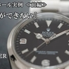 No.0036　オーバーホール実例 ≪前編≫　『手巻きができない』　～ROLEX（ロレックス）　EXPLORER（エクスプローラー）　Ref.114270～【YouTube】