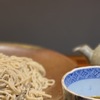 絶品蕎麦が堪能できる