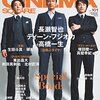 【週間】映画ランキング！（2018年　6月16～17日）