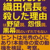 クリスペプラーってハーフだったの！明智光秀の子孫は本当？真実は