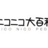 ニコニコ大百科掲示板のレス評価機能に対するお気持ち