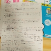 夏休みの宿題が終わった息子の喜びエネルギーは戦いごっこで発散すべし！