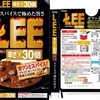  カレー生活(番外レトルトカレー編)４５品目 グリコ  LEE ビーフカレー 辛さｘ３０倍 ２１３ー１１円(イオン)