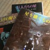 月で発見された宇宙飛行士の死体は、五万年前のものだった……？〔書評〕『星を継ぐもの』