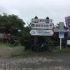 7/20 白石峠×2