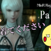 【Nier Replicant ver.1.22474487139...】ニーアの世界に足を踏み入れる【Part3】