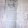 【球界遺産探訪】茂林寺の猛特訓　〜　プロ野球80周年　〜