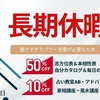 たけした事務所・・・第30期目スタート！