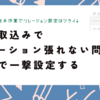 NotionのCSV取込みでリレーション張れないからGASで一括設定した