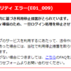 楽天アカウントが突如凍結され復旧するまでの話