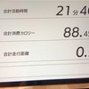 【22日目】リングフィットアドベンチャー