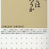 お金とはどんなものかしら（２）―『貨幣とは何だろうか』