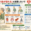 「階段で息が切れる」を放置しないで ― 息切れに隠れた病気のサイン