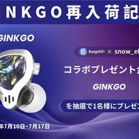 プレゼント企画：KEEPHIFI ×ゆるふわオーディオ日記🐈 人気製品Ginkgo再入荷祝い🥂 コラボプレゼントキャンペーン企画開催