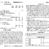 2024年8月11日週報