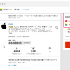 AirPods Pro 安く手に入れる方法