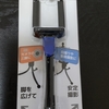 【100円ショップ】youtube動画作成に使えると思って100均で購入した「スマホ用ミニ三脚」